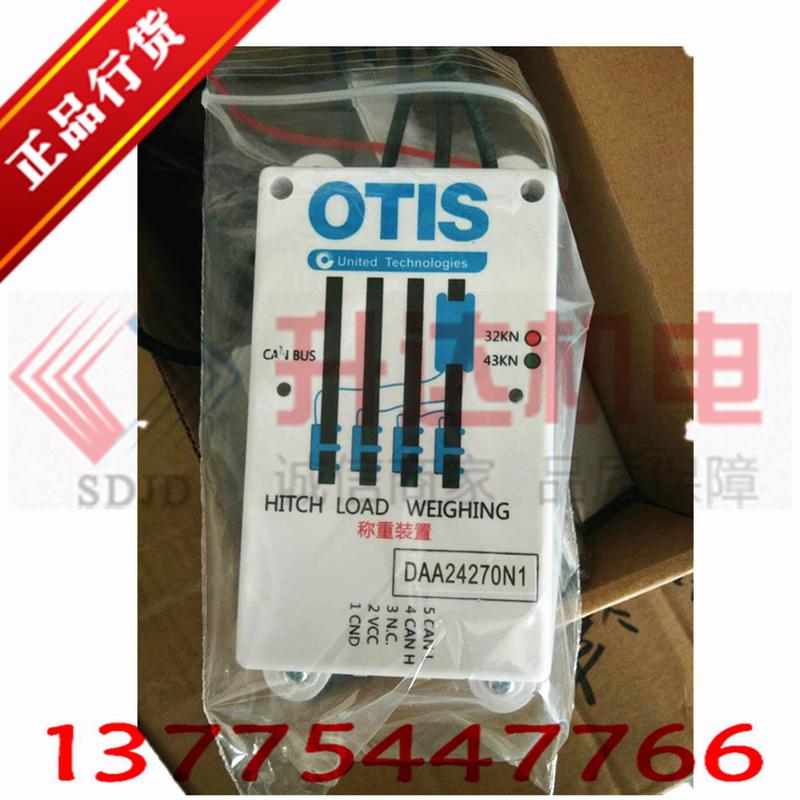 奥的斯电梯钢带称量装置DAA24270N1/2/3可替FAA24270AP3AH3/4原装