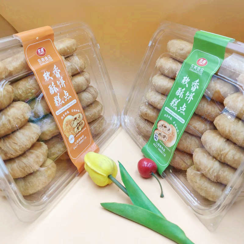 东亮软香酥饼糕点 白糖馅 黑芝麻馅酥饼 早餐零食 550克/盒 包邮