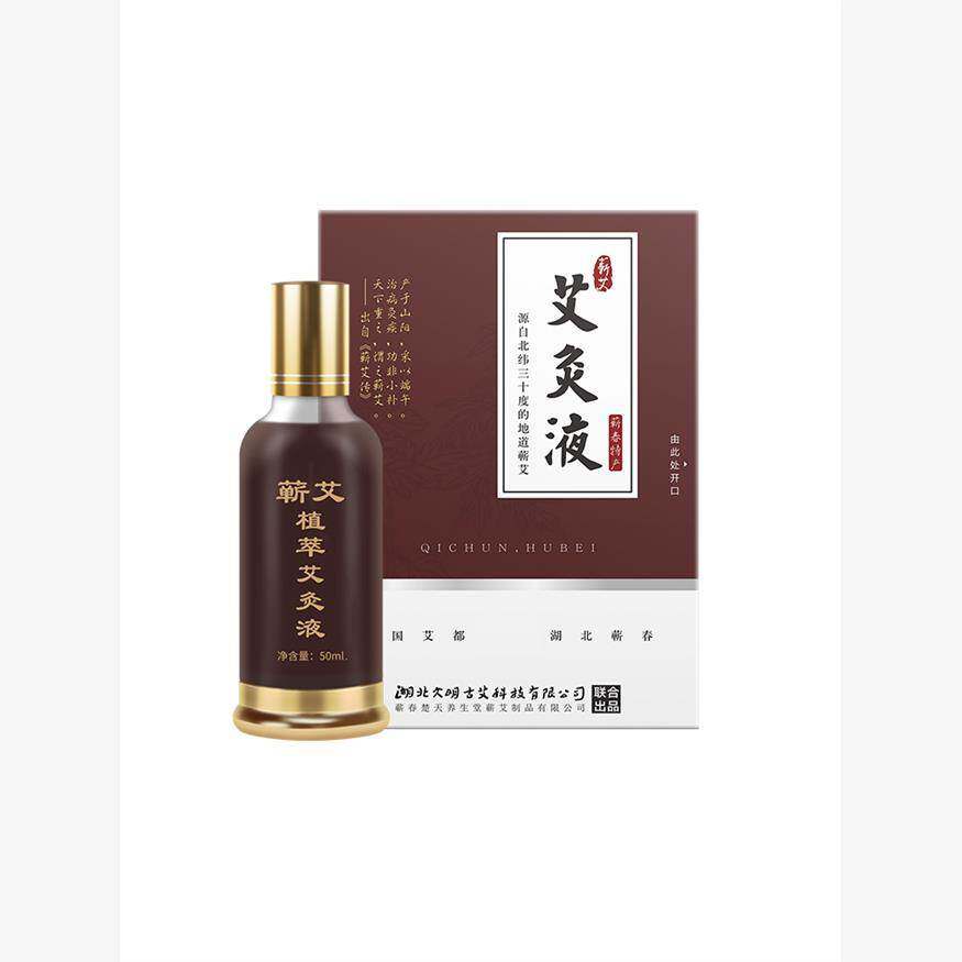 甄选艾草精油艾艾液灸专用纯艾NIE叶灸按摩全身艾精油正旗舰店品