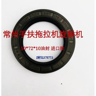 10油封 配主机 进口胶 东风12 常州手扶拖拉机 15型旋耕机