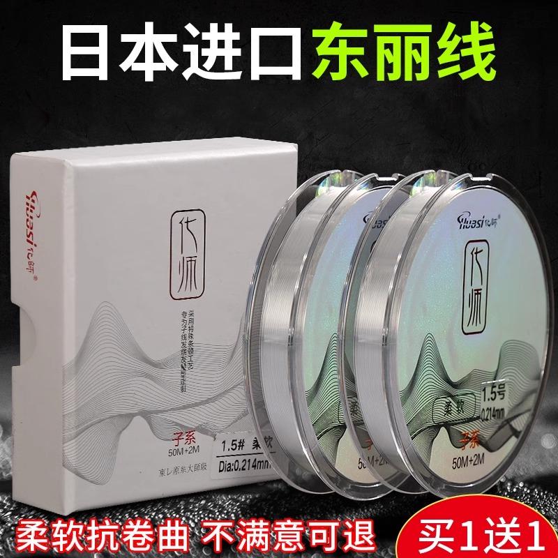 日本进口东丽鱼线主线超强超柔软子线正品高端品牌旗舰店尼龙原丝