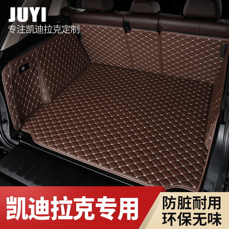 适用于凯迪拉克CT5XT5XT4CT4XTSCT6ATSLXT6全包后备箱垫