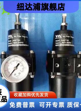 VAA 空气减压阀AAST-50 AAST-106 AAST-100