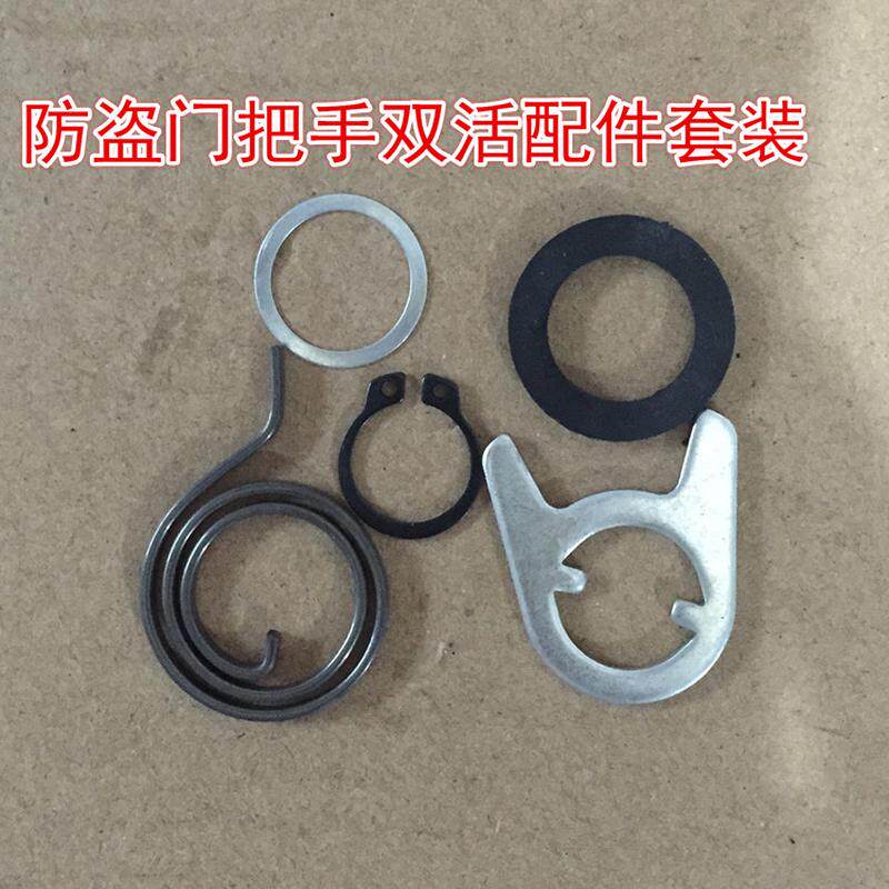 防盗门入户门锁室内门拉手把手下压手柄组装弹簧垫片卡簧配件套装