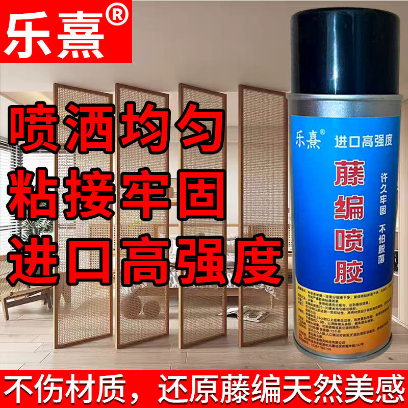 藤编专用喷胶高强度透明喷胶藤编与玻璃免漆板PE木材等材质粘接胶,文具电教/文化用品/商务用品,胶水,淘宝优惠券,粉丝福利购,淘宝优惠卷