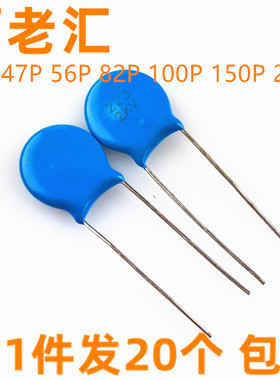 1KV高压瓷片电容2KV 3KV 33P/47/56P/82/100P/101/150P/220PF/221