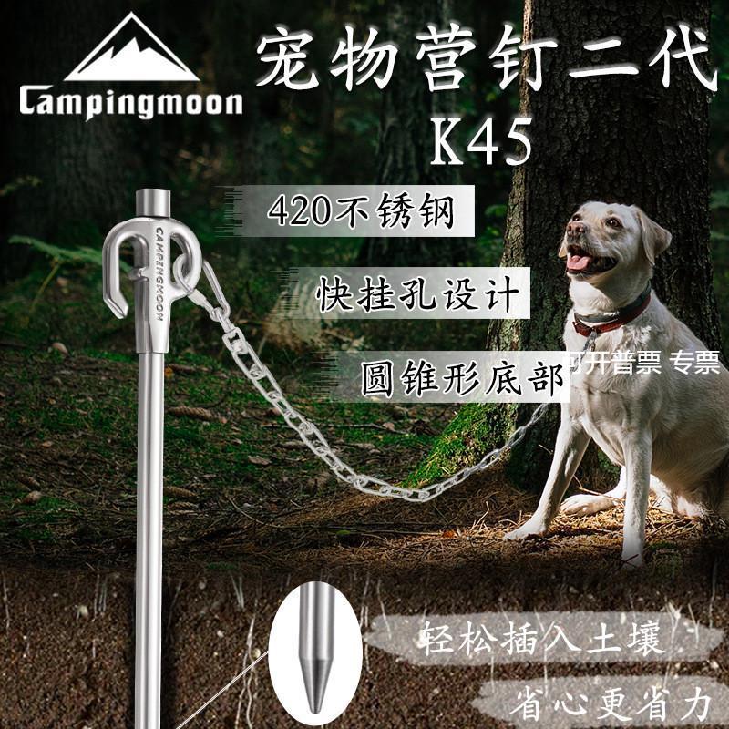 柯曼户外加粗不锈钢拴狗钉宠物地钉野外帐篷营钉拴狗桩360度旋转