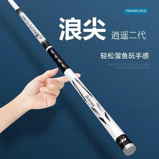 浪尖逍遥二代钓鱼竿官方正品手杆黑坑9h中国十大大物杆鲢鳙综合竿