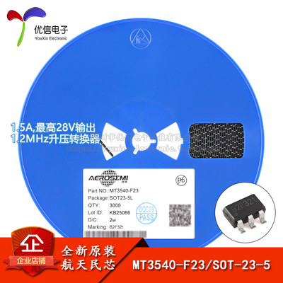 原装MT3540-F23 SOT-23-5 1.5A 高达28V输出 1.2MHz升压转换器