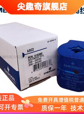 EMERSON艾默生电磁阀线圈X-28894-70001 ASC2 ASC4 AMG电磁阀线圈