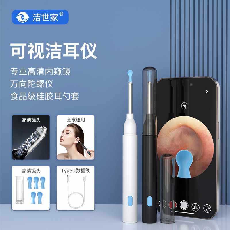 ?现货P3可视挖耳勺8件套 跨境智能挖耳勺套装BPP可视清洁掏耳勺