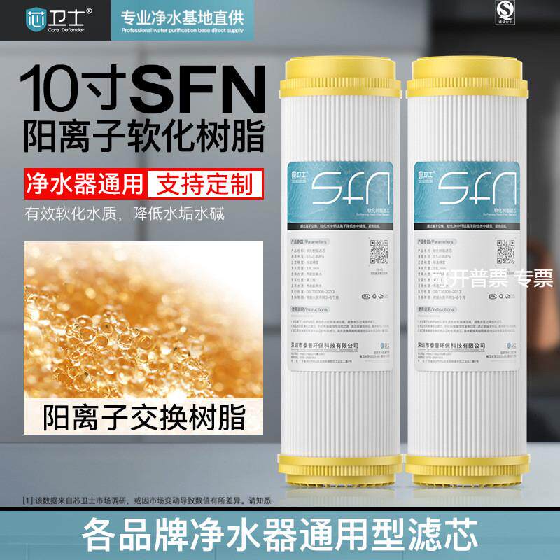 钻芯10寸软化树脂滤芯净水器家用前置净水机过滤器芯卫士滤芯