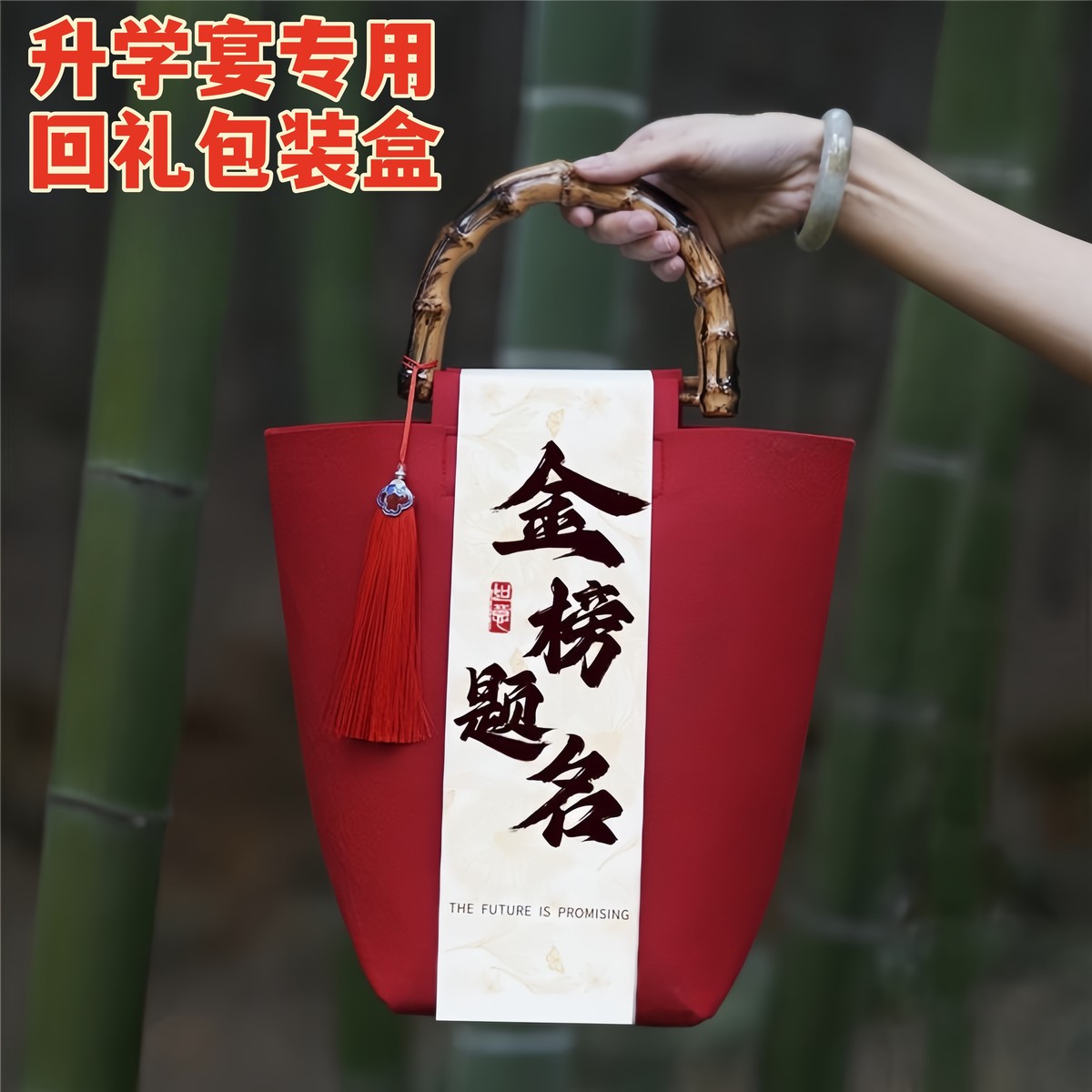 升学宴回礼空礼盒礼物包装盒糖果盒金榜题名高考考上大学谢厂家