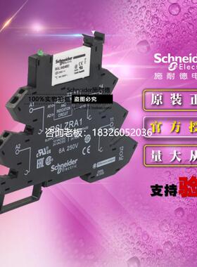 拍前询价RSL薄片式接口继电器 RSL1PRBU 1开1闭 AC/DC24V 6A 弹簧