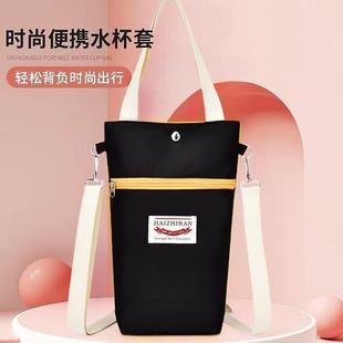 保温杯新款杯套水杯保护套户外大肚杯通用大号手提斜挎手拎水壶包