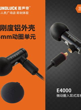Final E4000 Audio可换线动圈发烧HIFI影音入耳式耳机 圆声带行货