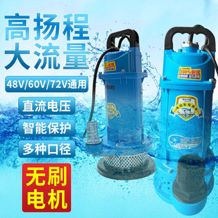 浇菜直流潜水泵农用灌溉抽水电瓶车水泵家用小型吸水抽水机便携式