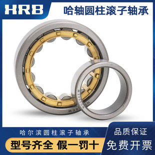 206 211EM NU204 210 HRB哈尔滨轴承圆柱滚子NJ 209 207 205 208