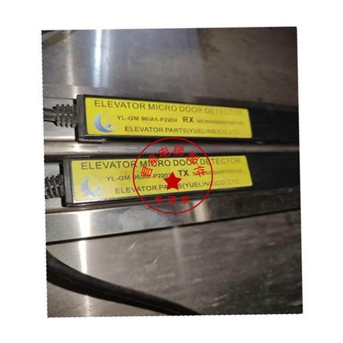 电梯光幕 红外线光幕YL-GM 96/A1-P220X 通用光幕 全新现货