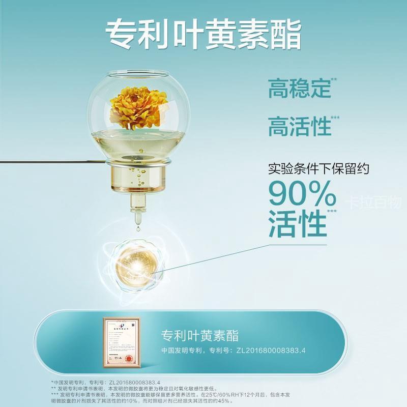 人叶黄素维生素CYHE压片儿糖果40片童成酯眼营养