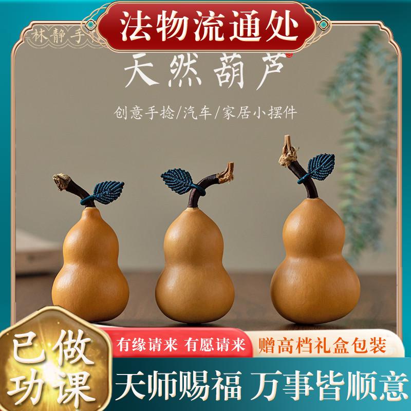 【已过香】转开好转运护身符保平安过光文玩小葫芦手把件办公室桌