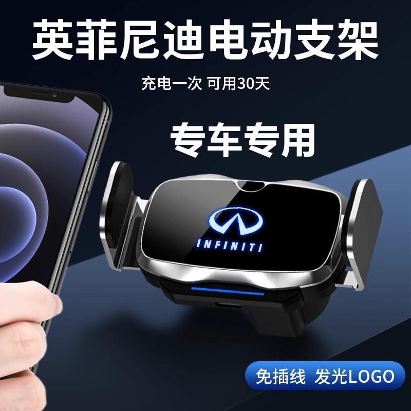 英菲尼迪手机车载专用支架QX50/QX60/Q50L/Q70L汽车导航Q60电动