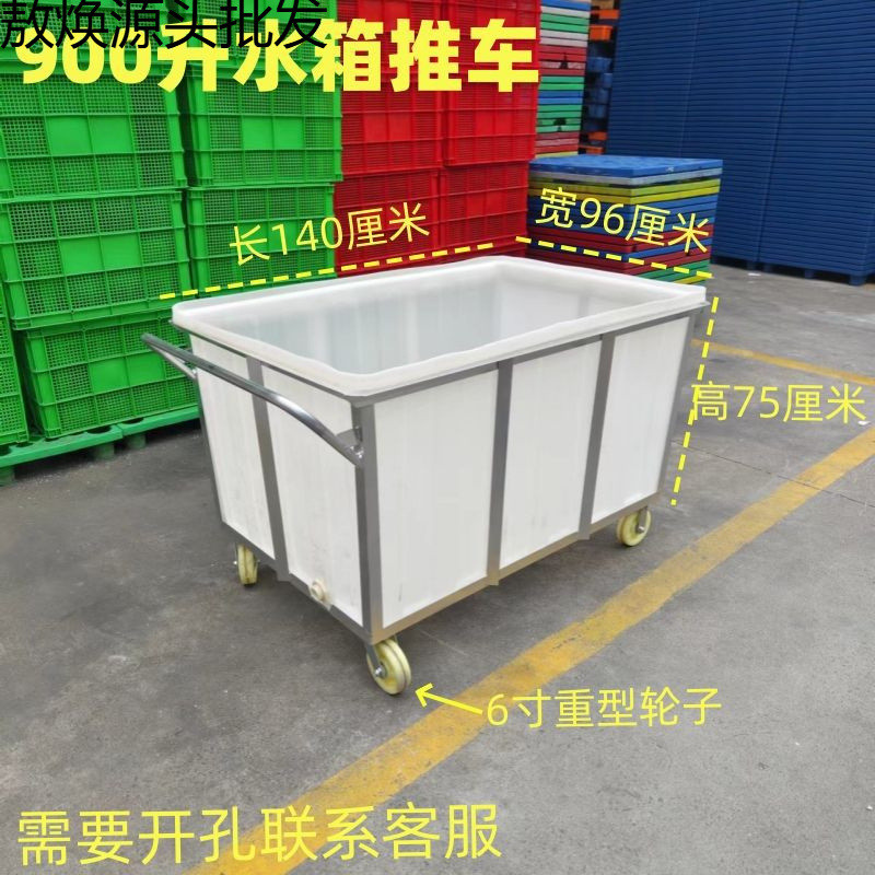 牛筋塑料桶手推车带轮子洗衣房布车纺织印染移动酒店周转箱拉车