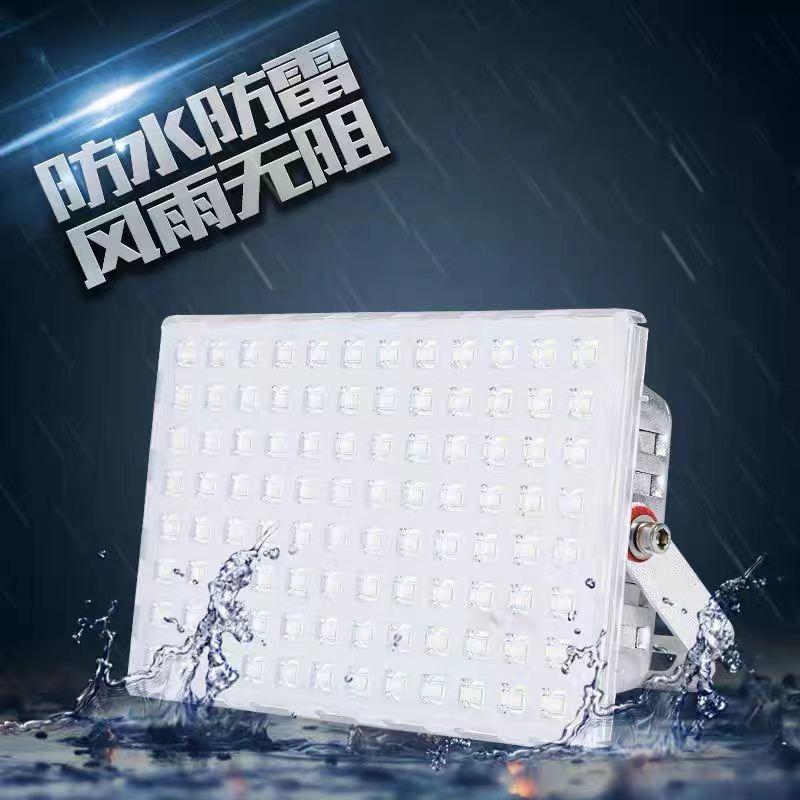爱科技led投光灯50w100W白光厂房车间仓库户外防水贴片泛光灯透镜
