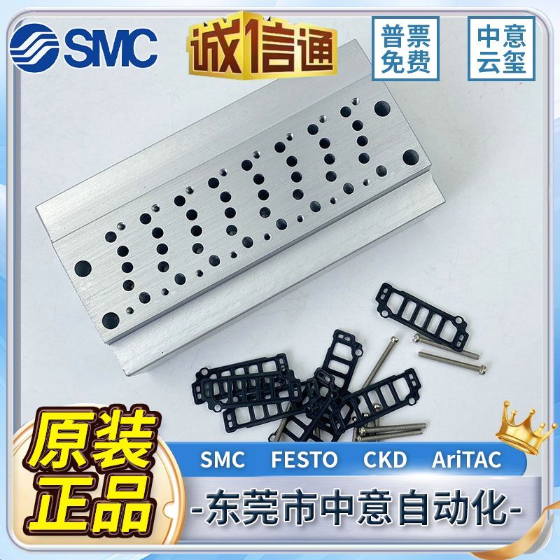 原装SMC汇流板SS5Y3-41-02/03/04/05/06/07/08/09/10/11/12/13-M5