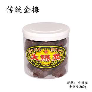 件 饶平特产大阳光老牌潮汕蜜饯凉果金梅办公室零食下午点心 包邮
