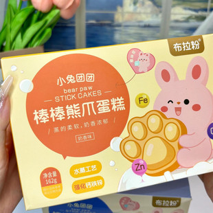 布拉粉鲜蛋小米糕162g/盒水蒸工艺无白砂糖添加0反式脂肪酸独立装
