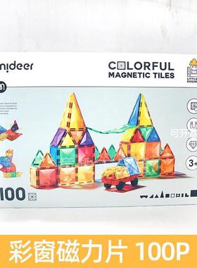 【正品弥鹿】midder彩窗磁力片强磁管道积木拼图百变磁力棒