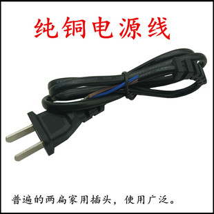 DIY电源线 220V电源线 交流电源插头线 AC二插电源线 250V 6A 1米