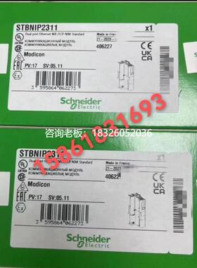 拍前询价施耐德模块STBNIP2212/STBNIP2311/STBACI0320K/STBACO02