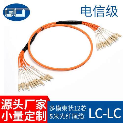 国诚通LC-LC尾纤电信级多模束状通信电缆12芯光纤跳线