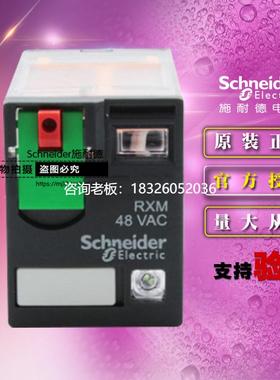 拍前询价施耐德插入式小型继电器 RXM4AB2E7 AC48V 6A 4开4闭14脚