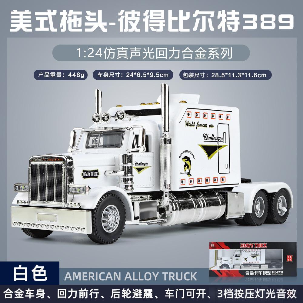 大卡车合金仿真玩具模型男孩重型货车运输车儿童汽车玩具车卡厂家