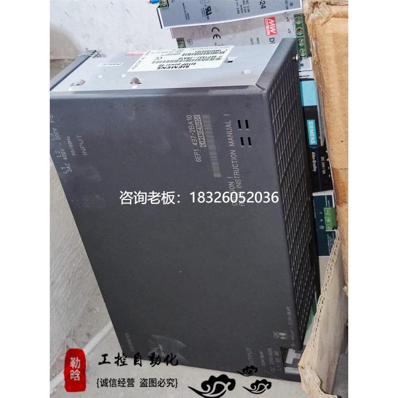 拍前询价西门子电源6EP1437-2BA10实物图质量包好现货询价议价