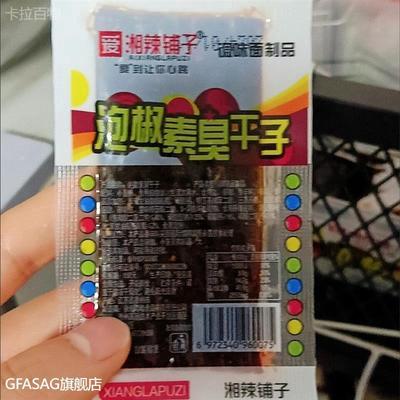 湘辣铺子经典泡椒臭干子老牌子辣条童年回忆8090怀旧零食独立包装