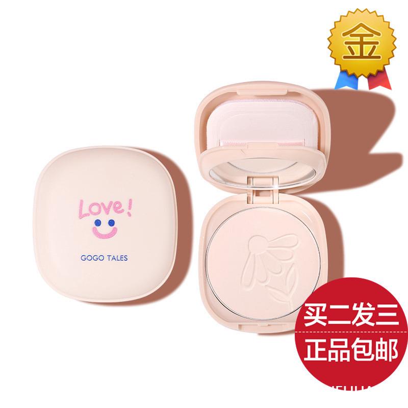 。gogotales戈戈舞丝感薄纱粉饼轻羽蜜粉持久定妆提亮肤色控油保