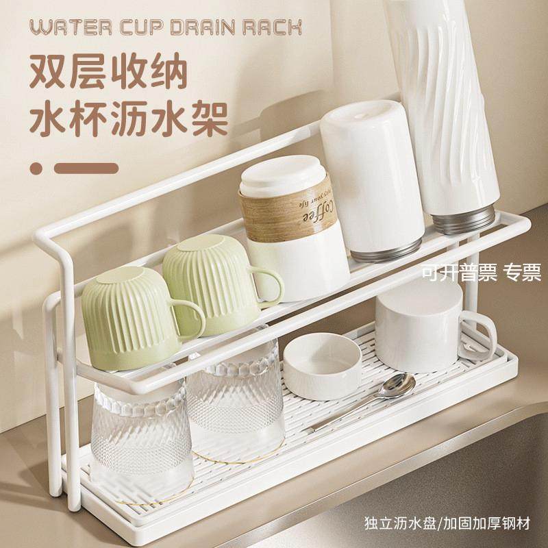 家用收纳置物架桌面双层茶杯收纳架水杯收纳盒玻璃杯架子沥水杯架,电子元器件市场,其它元器件,淘宝优惠券,粉丝福利购,淘宝优惠卷