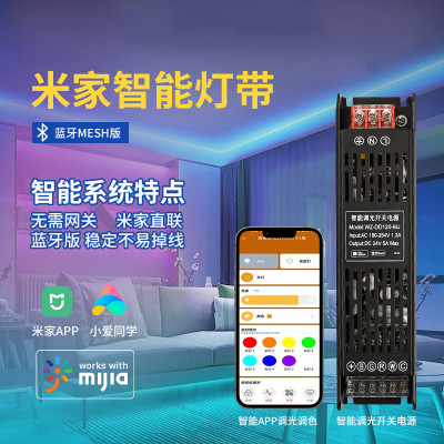 24v已接入米家RGBCW智能一体电源驱动RGBCCT涂鸦zigbee变色控制器