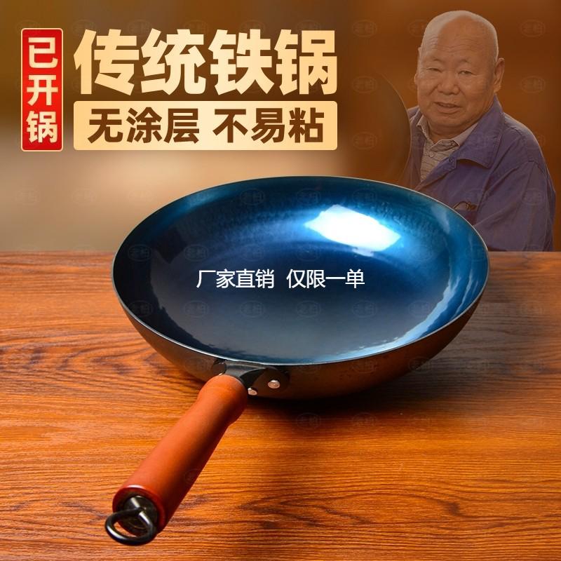 章丘无涂层炒锅手工锻打铁锅老式传统炒菜锅轻便家用不粘锅燃气灶