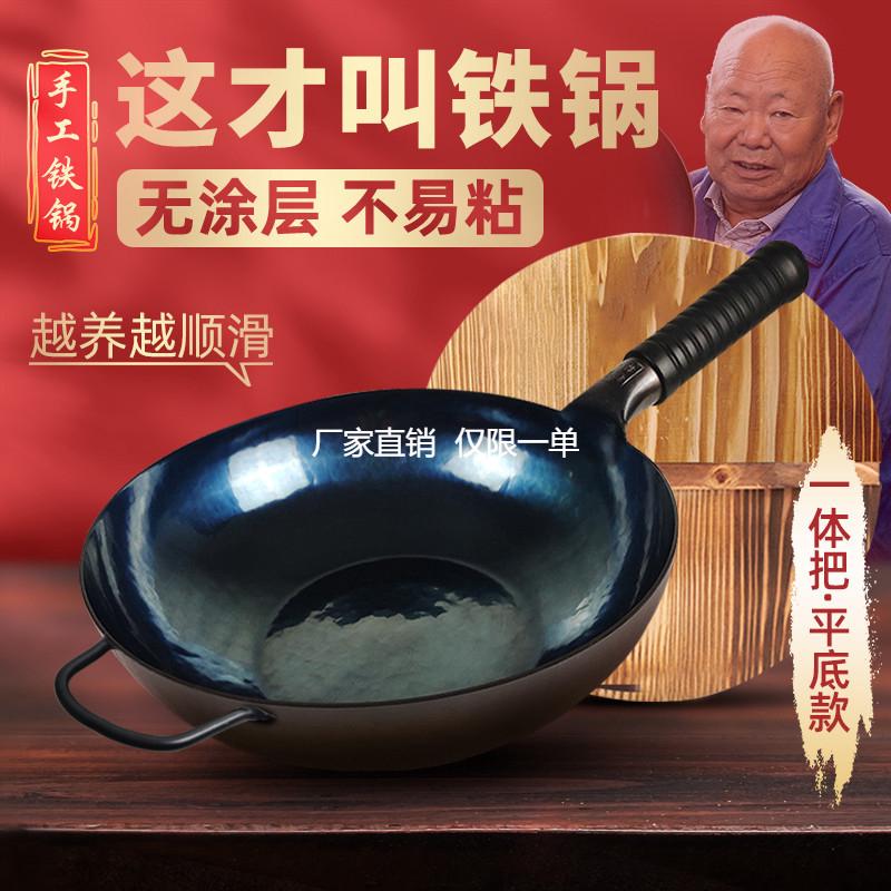 老式铁锅平底锅家用炒菜铁锅无涂层不粘锅锅具套装电磁炉燃气灶用
