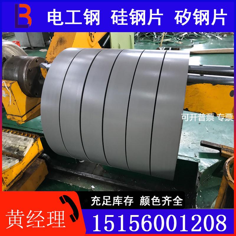 宝钢现货供应B27R085取向电工钢 硅钢片 矽钢片加工分条开平