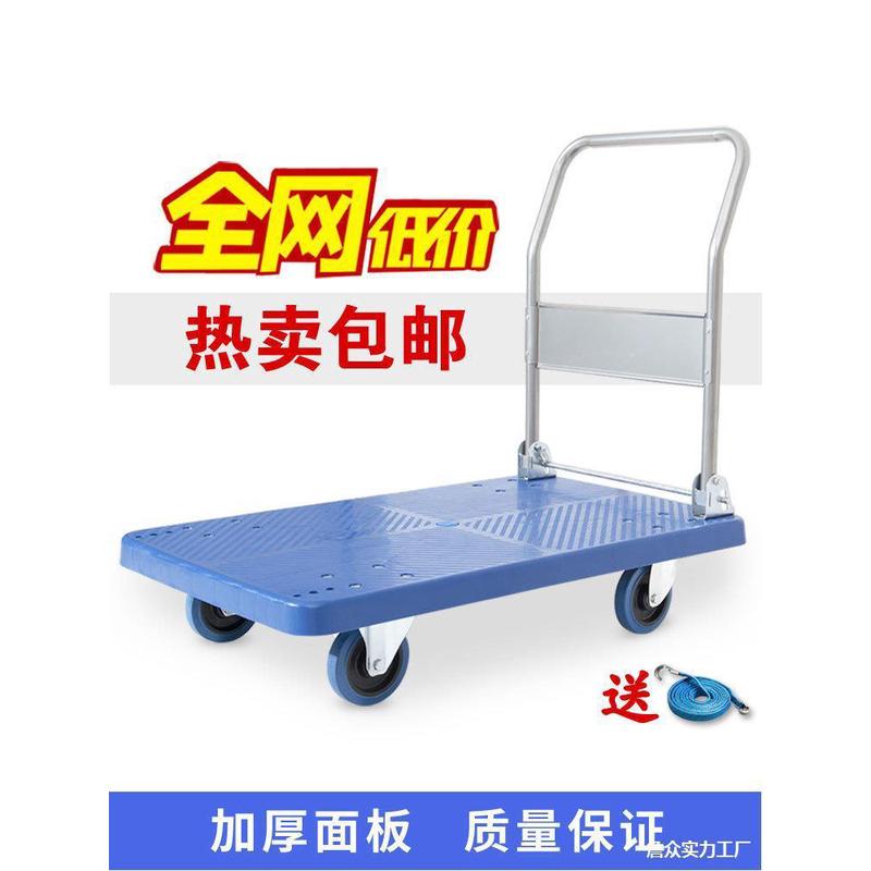 静音折叠手拉货平板车小推车轻便搬运便携推货车四轮拖车家用拉车