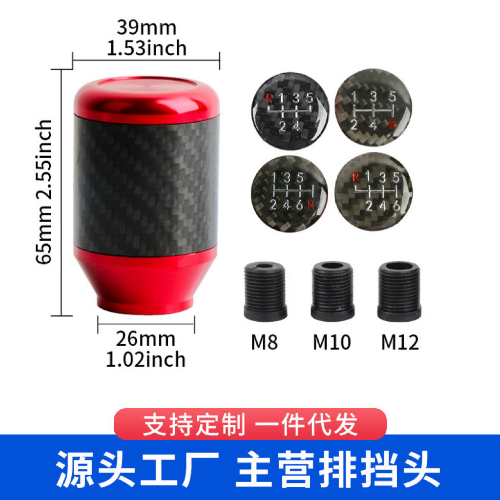跨境汽车用品个性改装碳纤维铝合金排挡头通用带配件新款