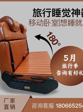 露营车放平座椅townace卡座Jspace定制放平床椅房车可放平可变床