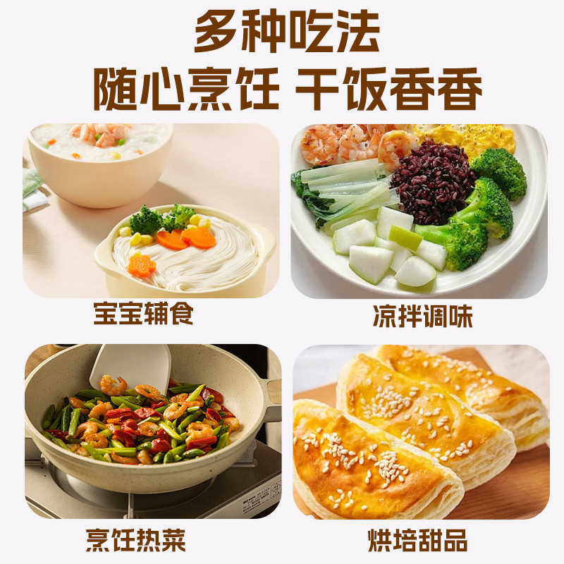 星火山人核桃油500ml宝宝辅食妈妈优选儿童营养食用油低温冷榨