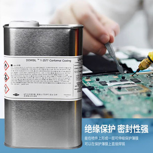 2577胶水三防胶电路线路板三防漆披覆胶1 道康宁DC1 2577LV保护剂
